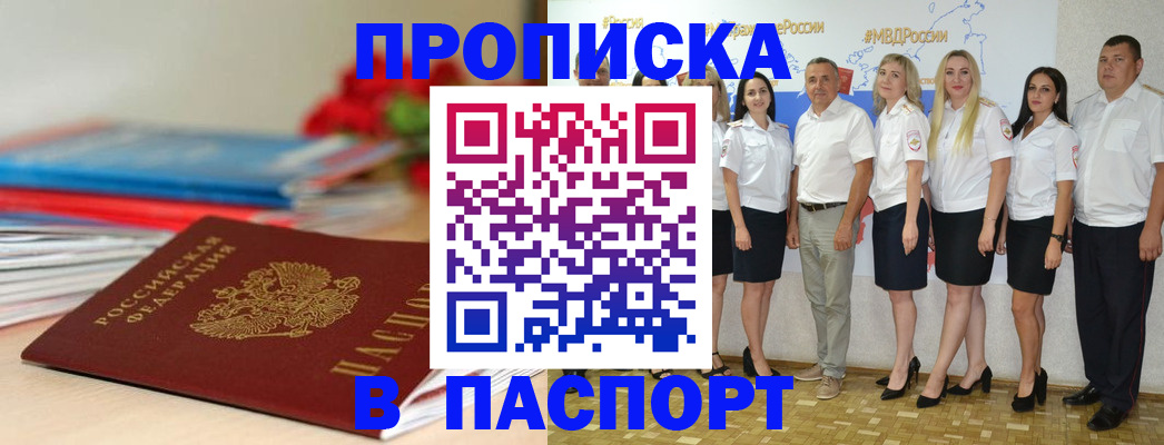 временная регистрация для всех в Кумертау