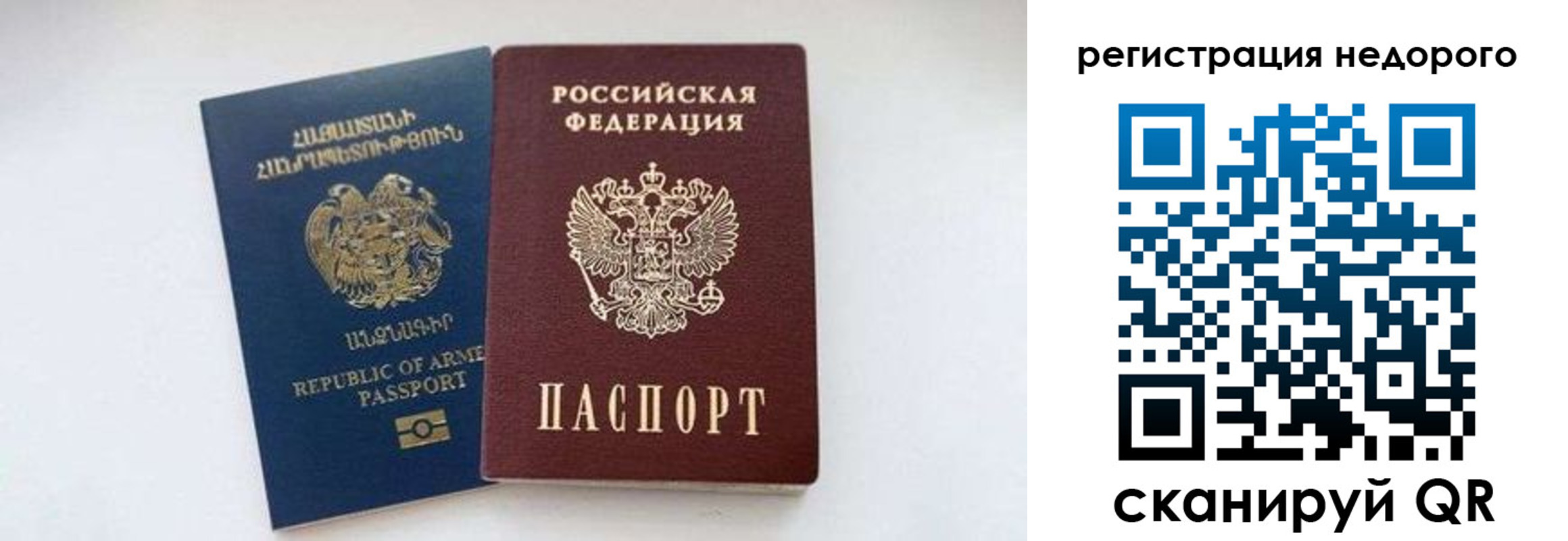 временная регистрация поиск в Кумертау