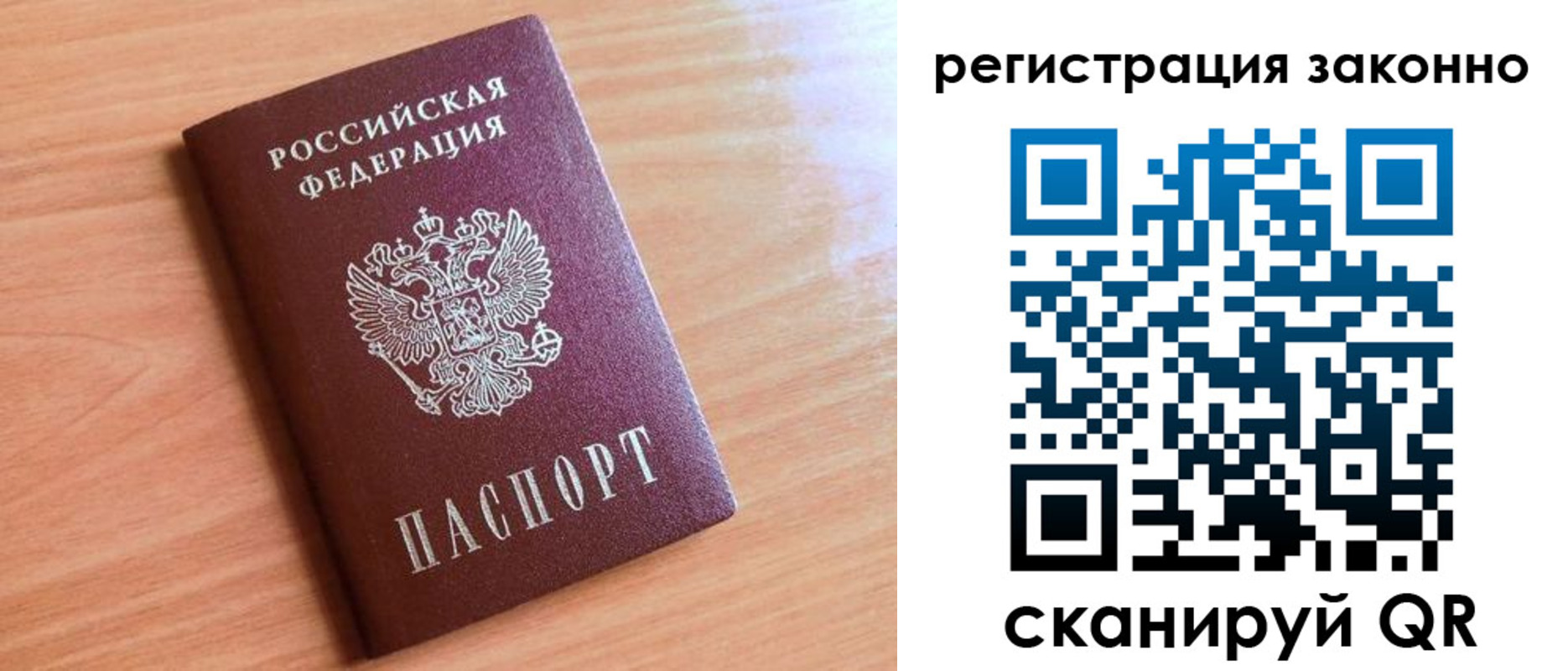 временная регистрация недорого в Кумертау