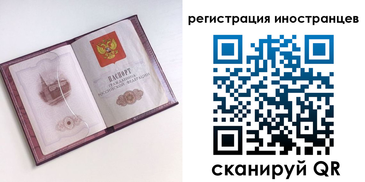 прописка 2025 в Кумертау