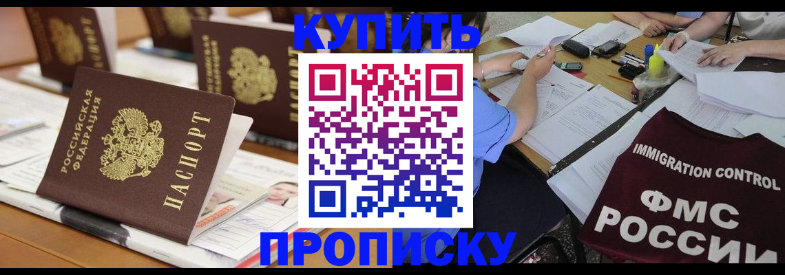 временная регистрация поиск в Кумертау