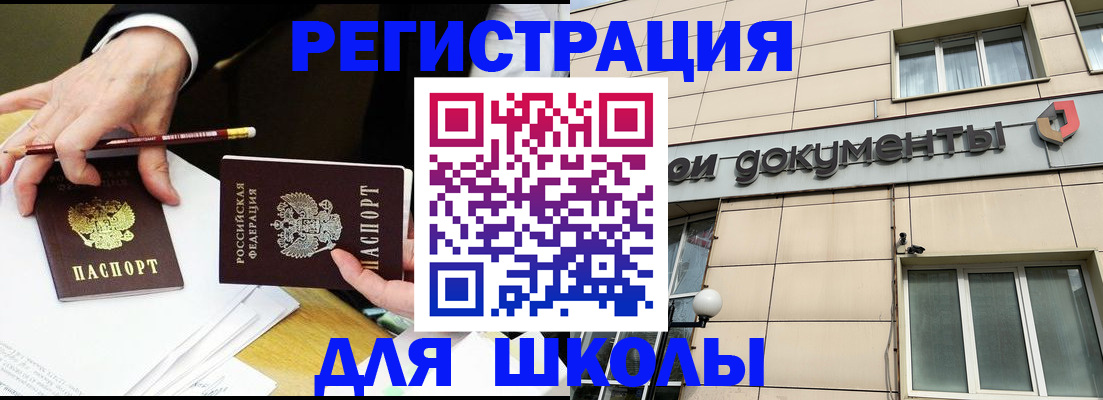 прописка штамп в Кумертау