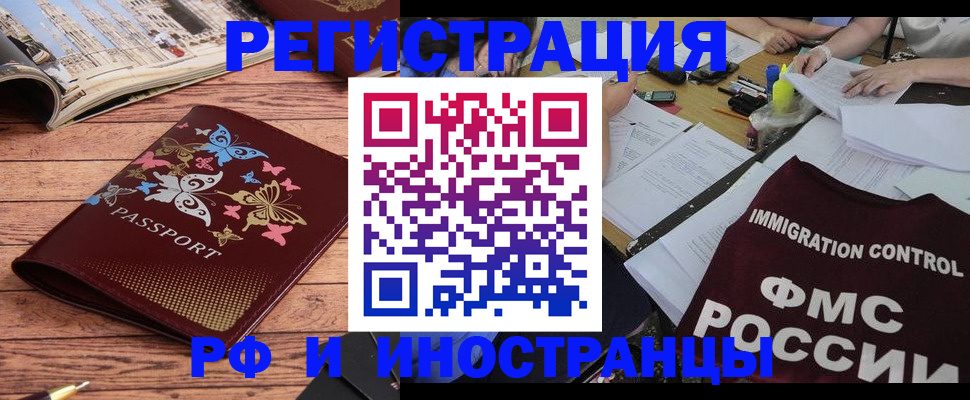 временная регистрация гарантия в Кумертау