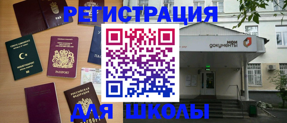 купить прописку в Кумертау
