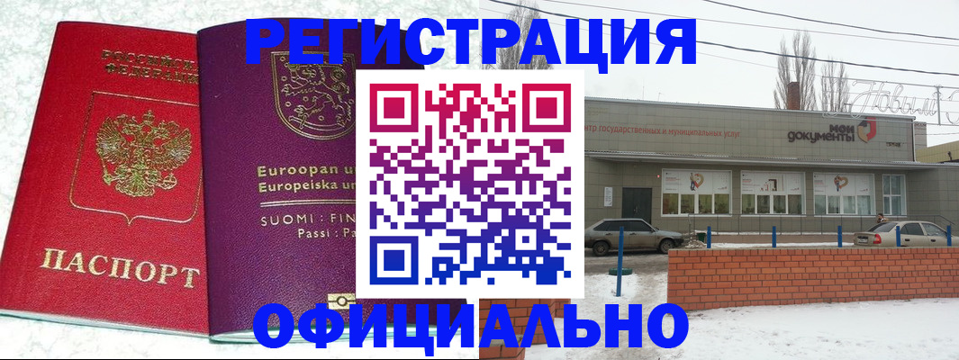 регистрация для школы в Кумертау