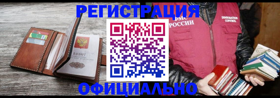 временная регистрация купить в Кумертау
