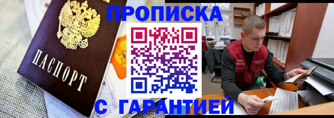 миграционный учет в Кумертау