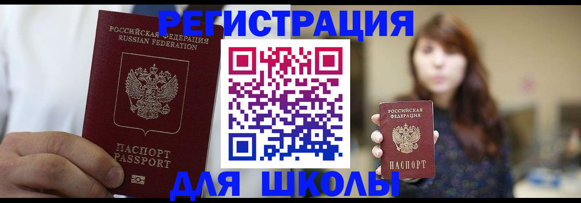 прописка в квартире в Кумертау