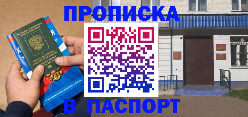 временная регистрация госуслуги в Кумертау