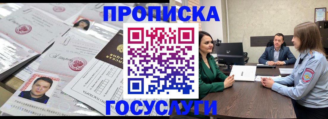 временная регистрация недорого в Кумертау