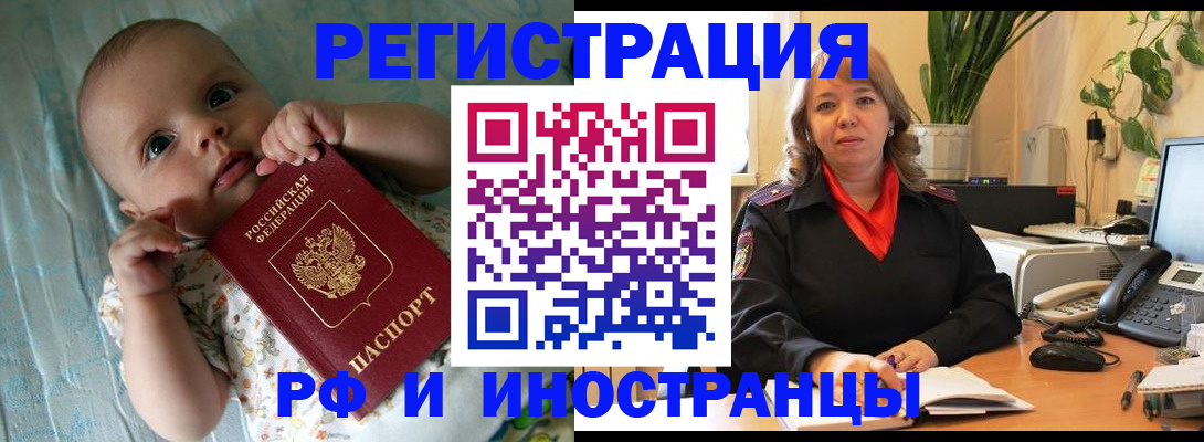 прописка для школы в Кумертау