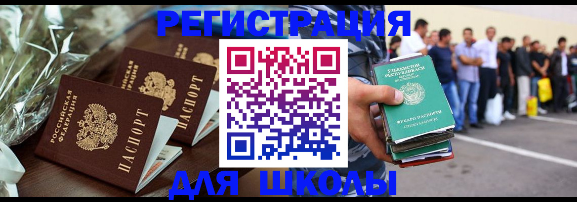 прописка от собственника в Кумертау